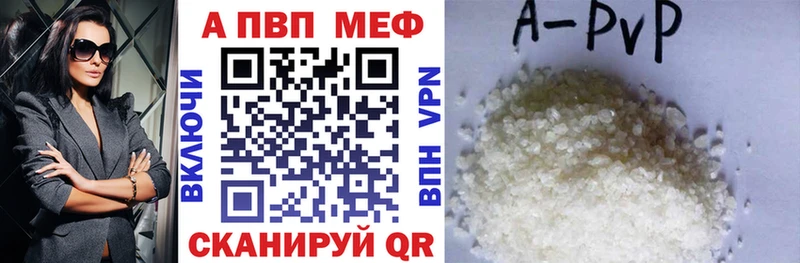Alpha-PVP Соль  как найти закладки  Пятигорск 