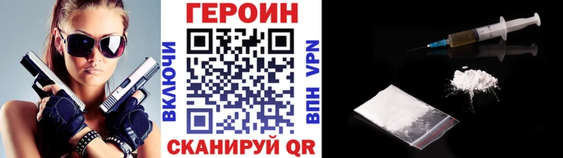 ГЕРОИН гречка  Пятигорск 
