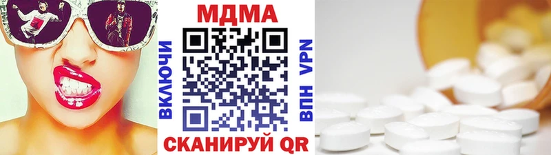 МДМА кристаллы  Пятигорск 