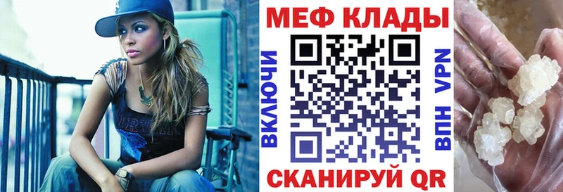 МЕФ мука цена наркотик blacksprut ТОР Пятигорск